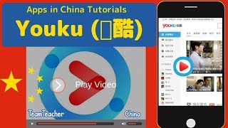 Youku 优酷 Video Streaming App Guide Apps in China Tutorial [upl. by Renruojos]