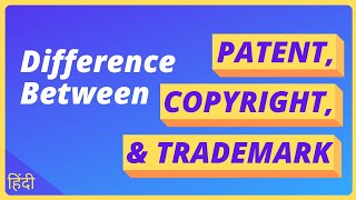 Difference between Patent Copyright and Trademark  Explained [upl. by Amelina]