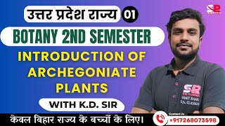 LT 01 Introduction to Archegoniate  BSc Botany 2nd Semester [upl. by Eerased950]