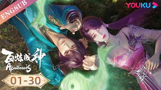 【Apotheosis】EP0130 Full  Chinese Fantasy Anime  YOUKU ANIMATION [upl. by Gough9]