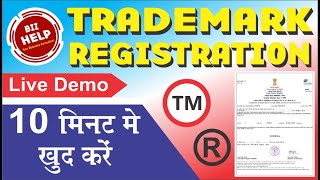 Trademark Registration Process  How to apply Trademark Online [upl. by Idhem]