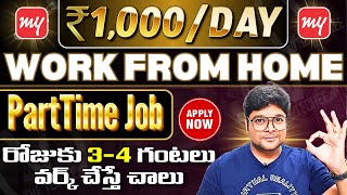 Earn 1000Day  Permanent Work from home jobs  Part time jobsLatest jobs in Telugu 2025Online job [upl. by Seko]