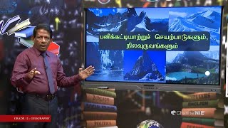 AL Geography புவியியல்  தரம் 12  P 17 [upl. by Hayikat]