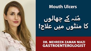 Muh K Chalon Ka Ilaj In UrduHindi  Mouth Ulcers Causes amp Treatment  Dr Mehreen Zaman Niazi [upl. by Anaul]