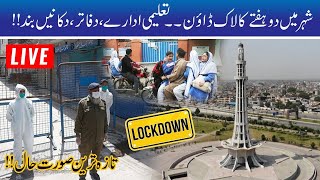 LIVE  Lockdown In Lahore  City 42 [upl. by Zoeller378]