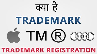 What Is Trademark  Trademark Registration Process In India  Hindi [upl. by Akir204]