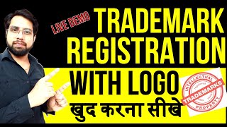 TRADEMARK REGISTRATION WITH LOGO 2020  How to apply Trademark Online Part2 Process in Hindi [upl. by Hsima]